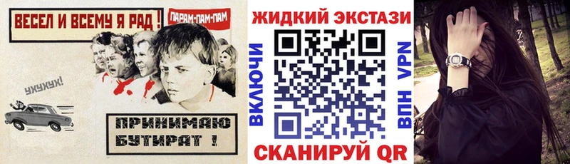 БУТИРАТ GHB  закладки  Ильский 