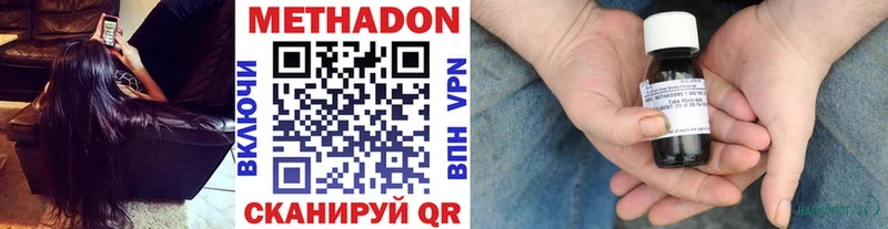 МЕТАДОН methadone  где купить наркоту  Ильский 